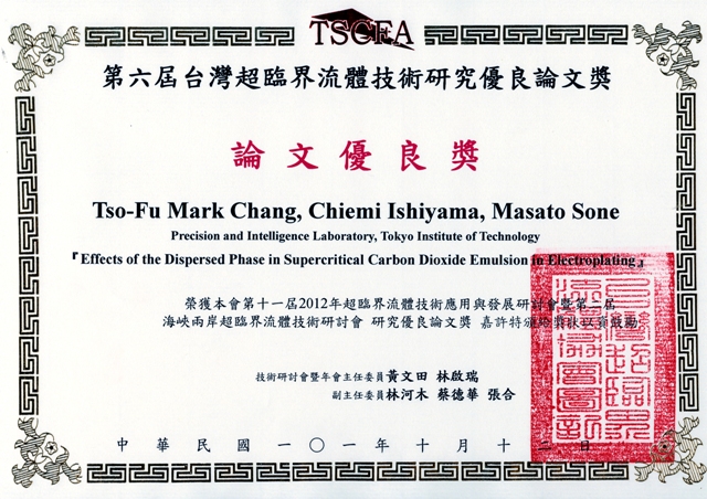 201210 TSFCA award.jpg