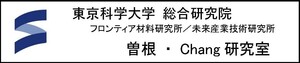 Science Tokyo MSL/FIRST 曽根・Chang研究室