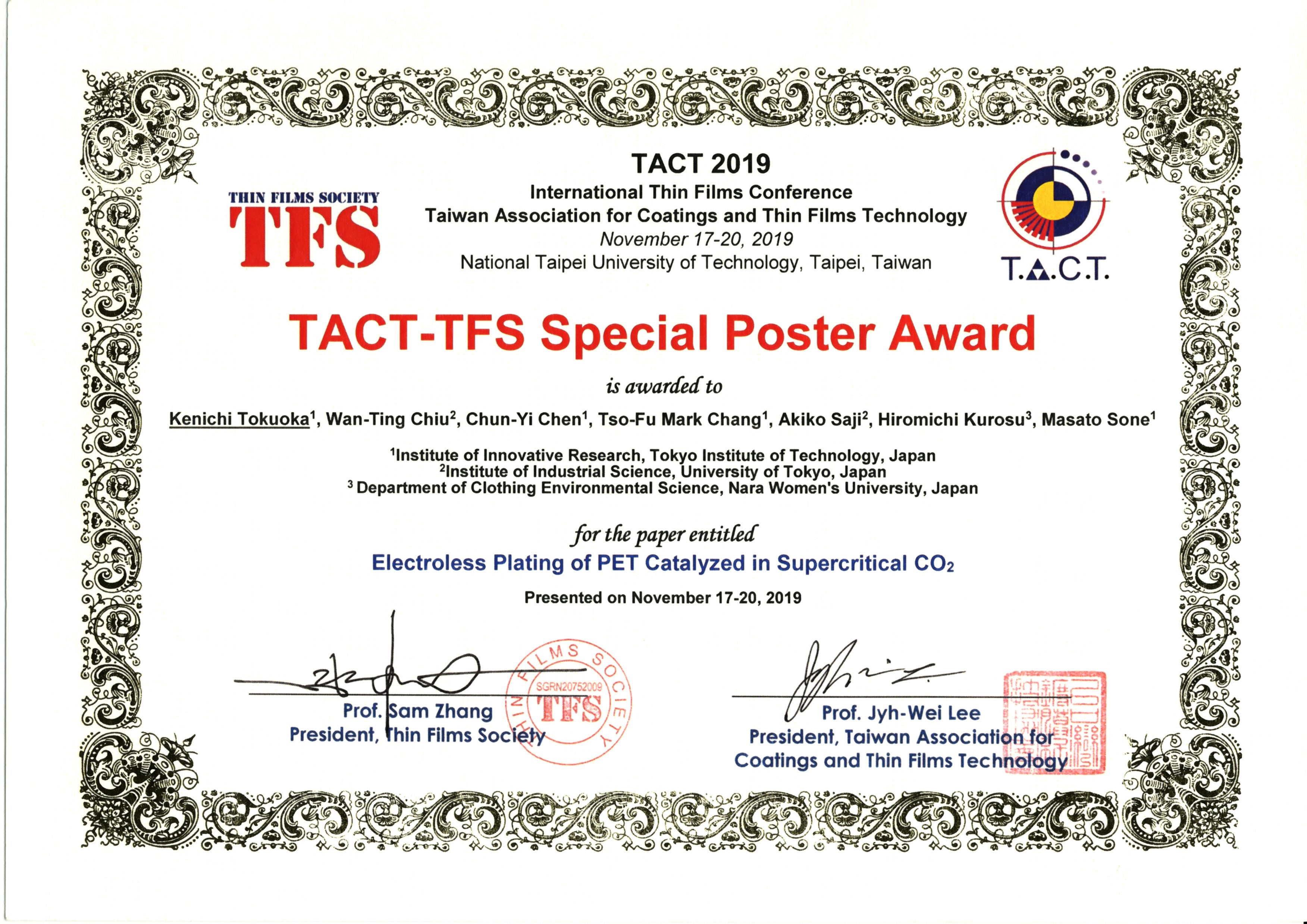 http://www.ames.pi.titech.ac.jp/news/images/TACT_award_Tokuoka.jpg