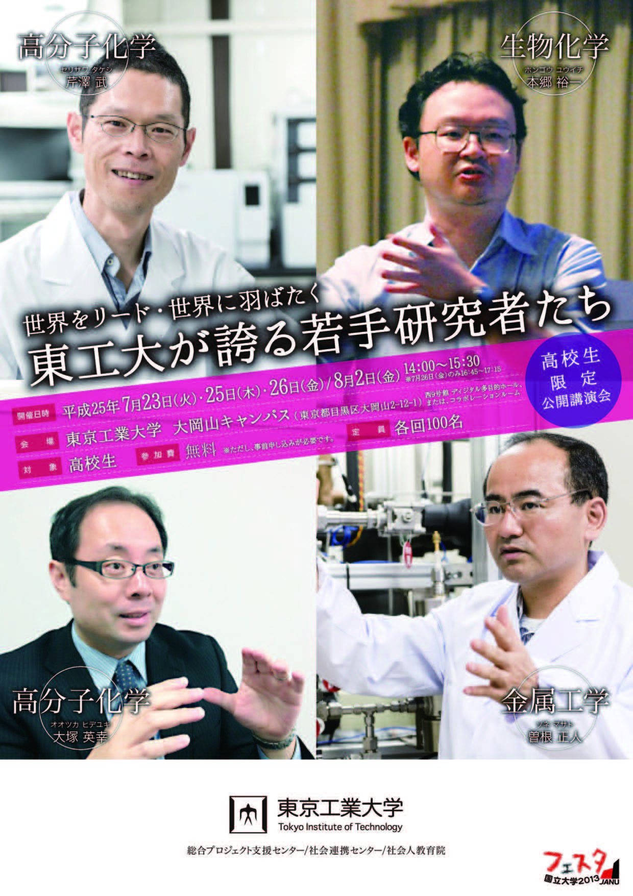 http://www.ames.pi.titech.ac.jp/old/images/2013panf1.jpg