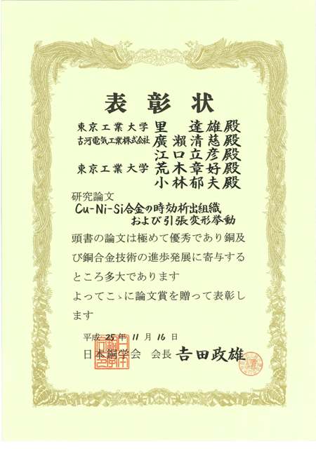http://www.ames.pi.titech.ac.jp/old/images/2013sato_dou.jpg