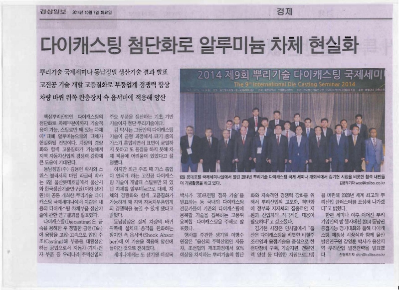 http://www.ames.pi.titech.ac.jp/old/images/201410_korea03.jpg