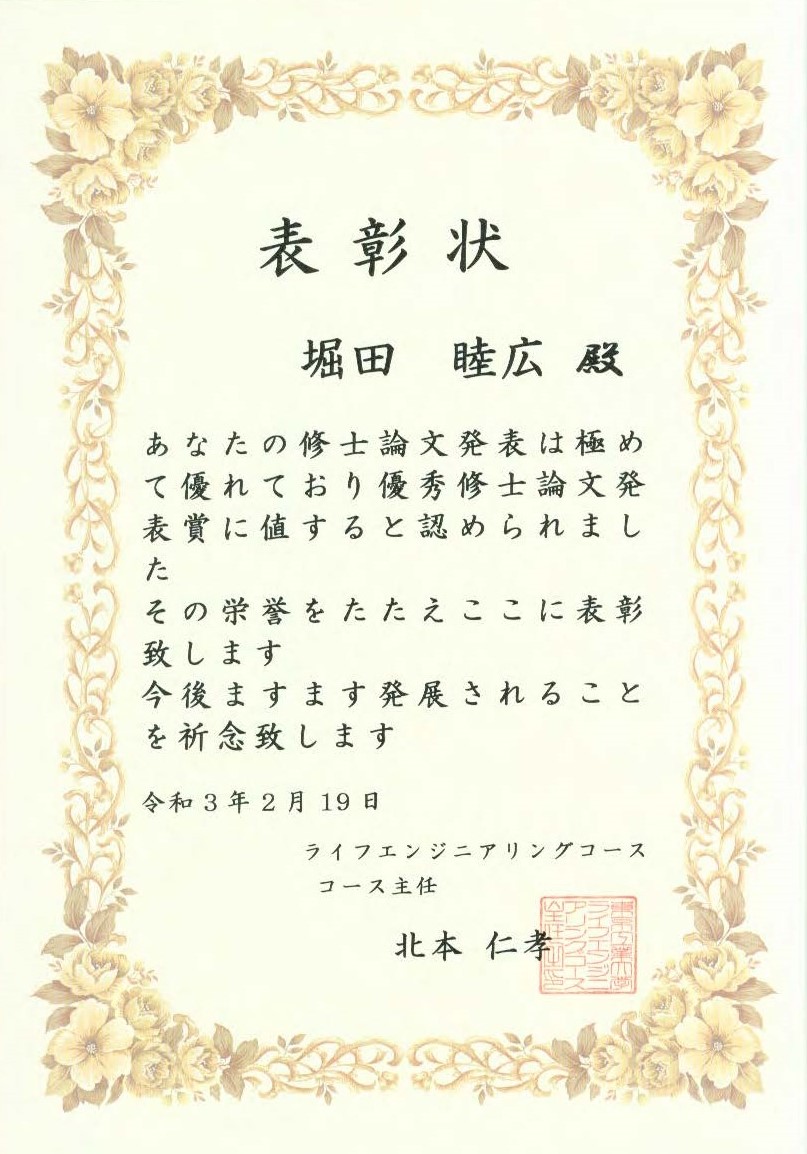 http://www.ames.pi.titech.ac.jp/old/news/images/0303_award_Hotta.jpg