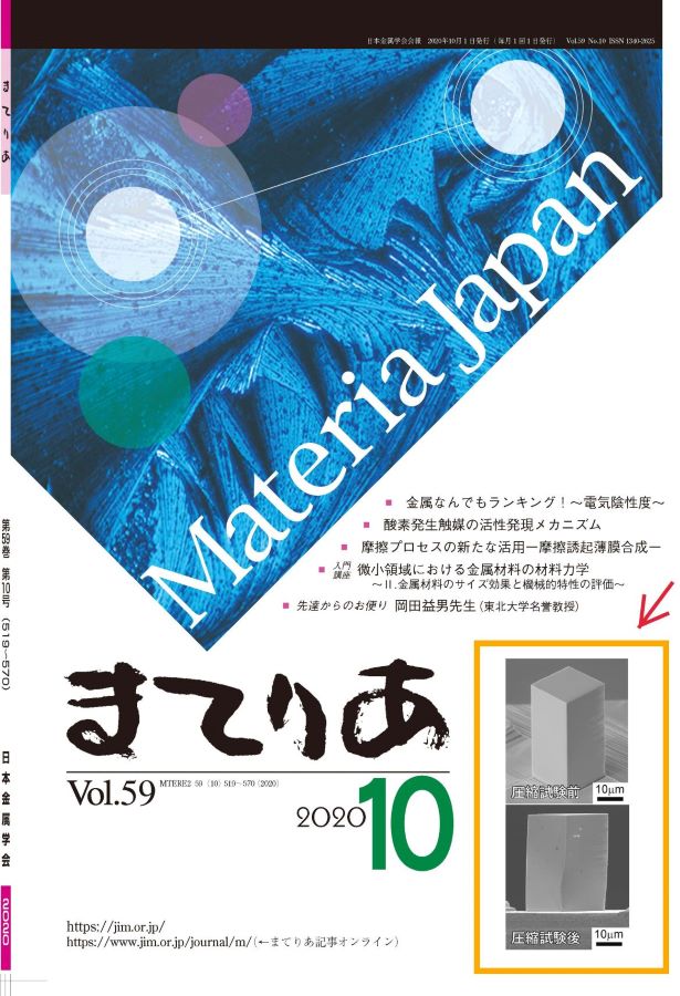 http://www.ames.pi.titech.ac.jp/old/news/images/5910hyoshi-1.jpg