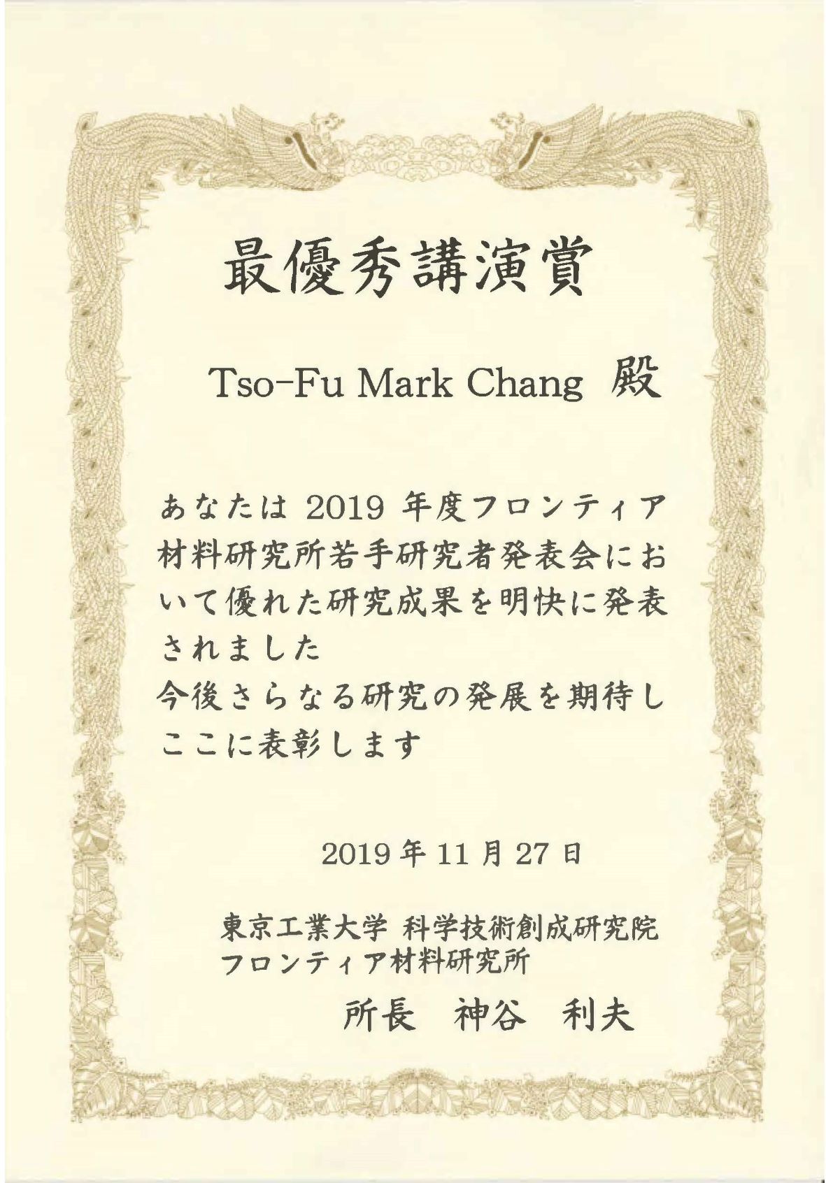 http://www.ames.pi.titech.ac.jp/old/news/images/Mark%20Award01.jpg