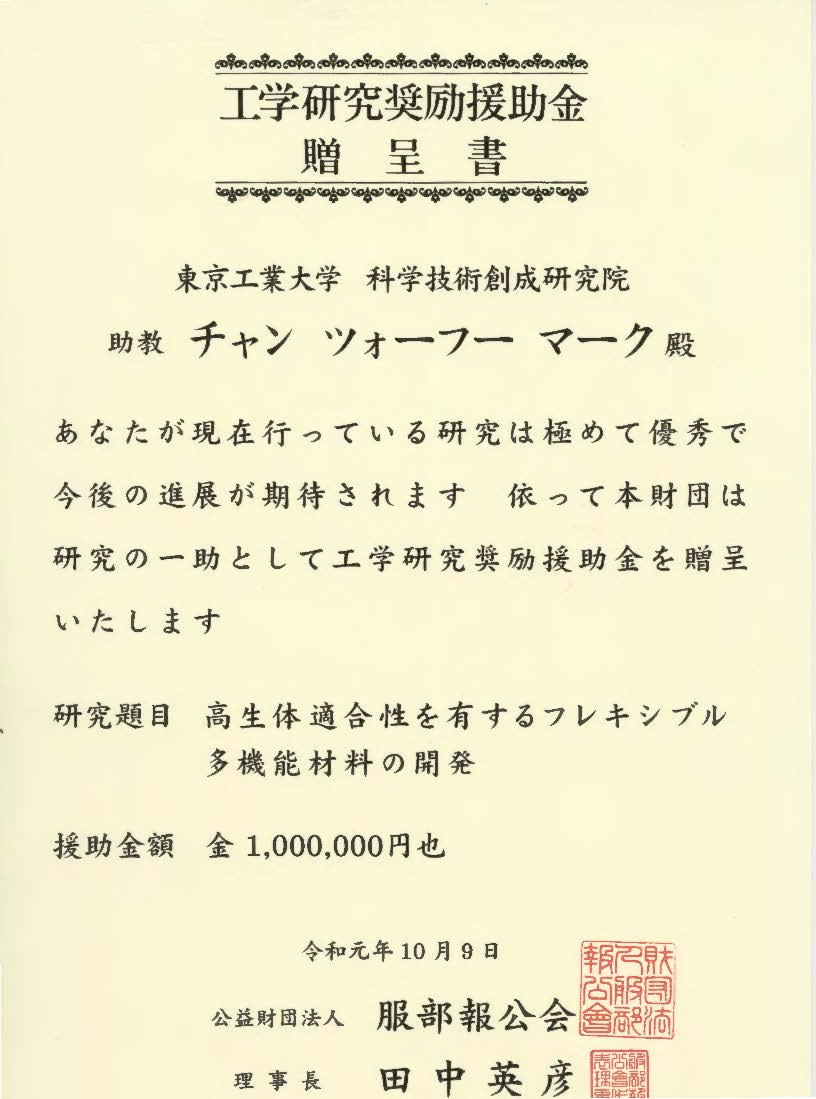 http://www.ames.pi.titech.ac.jp/old/news/images/Mark%20Award_hattori.jpg