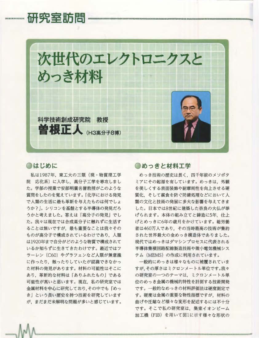 http://www.ames.pi.titech.ac.jp/old/news/images/kuramae01.jpg