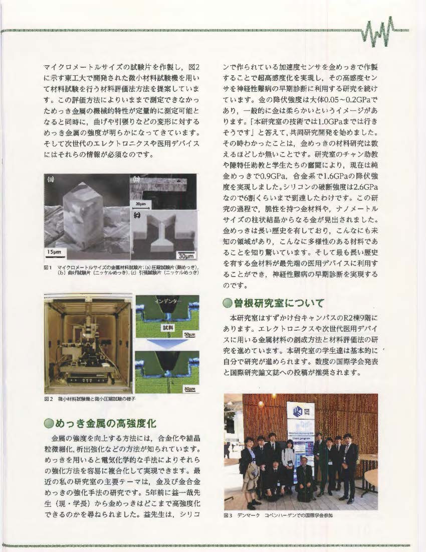 http://www.ames.pi.titech.ac.jp/old/news/images/kuramae02.jpg