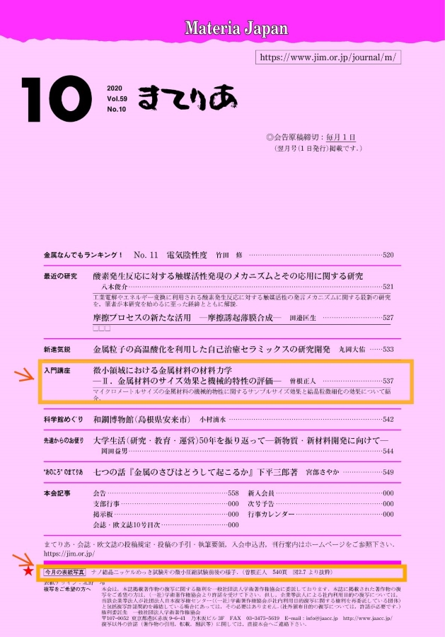 http://www.ames.pi.titech.ac.jp/old/news/images/mokuji5910.jpg